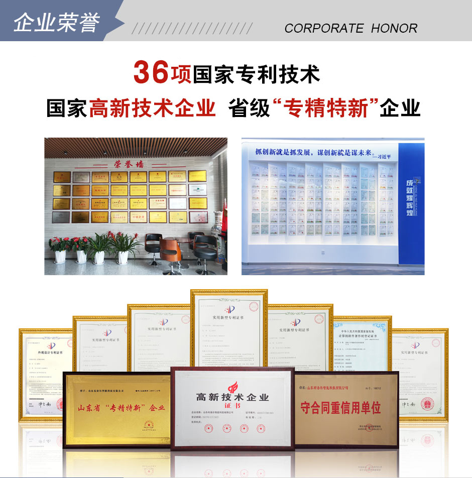 布洛爾等離子切割機廠家榮譽資質(zhì) 布洛爾等離子切割機廠家榮譽資質(zhì)