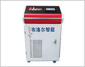 手持式激光清洗機(jī)